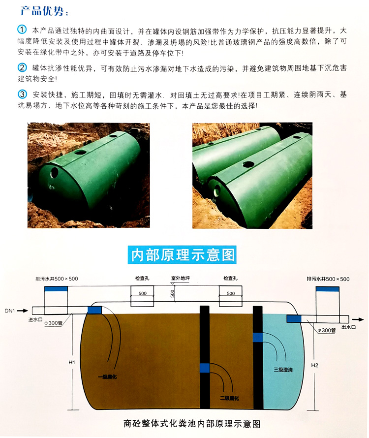 南乐玻璃钢化粪池