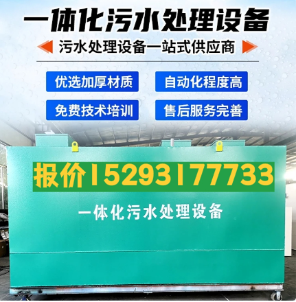 南乐一体化污水处理设备 污水处理设备生产厂家