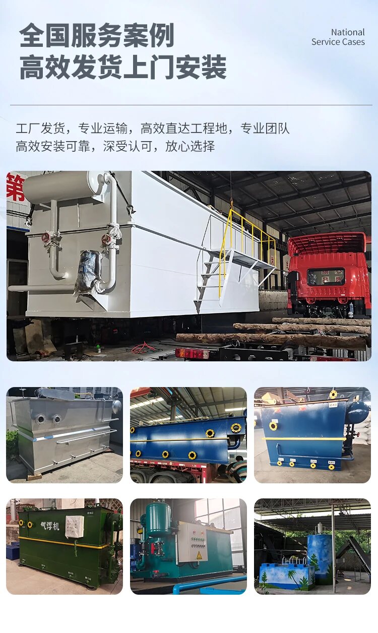 南乐污水处理一体化设备