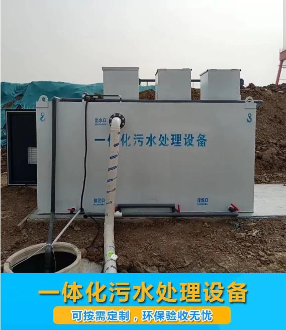 南乐屠宰污水处理设备