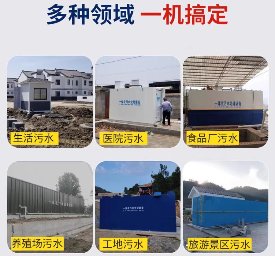 南乐场景全覆盖！甘肃嘉源通一体化污水处理设备，适配城乡工业全场景污水治理