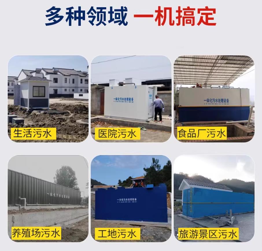 南乐甘肃兰州地埋式污水处理设备厂家｜一体化埋地污水治理设备｜乡镇乡村厂区小区通用解决方案